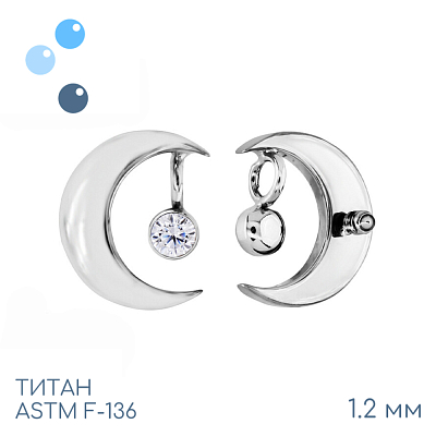 Накрутка Crescent Moon с подвеской 1.2 мм